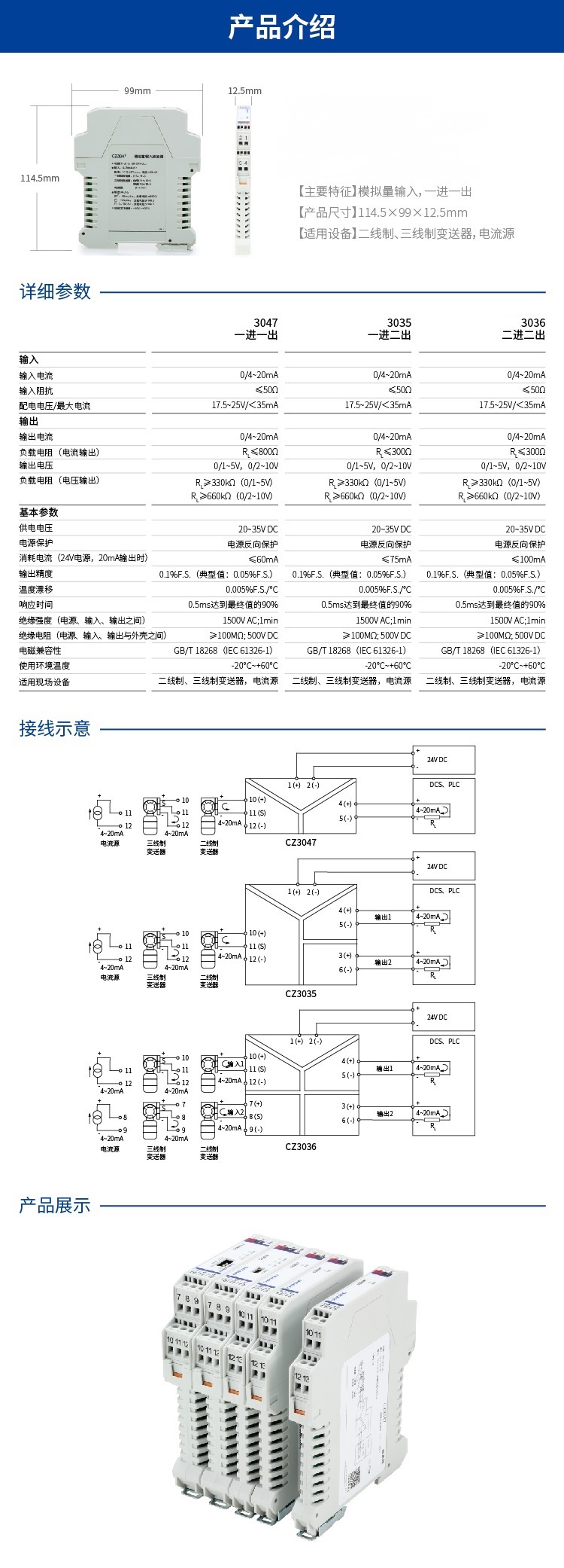 信號詳細(xì)信息